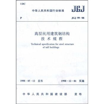 民用鋼結(jié)構(gòu)屋頂（民用鋼結(jié)構(gòu)屋頂?shù)膬?yōu)勢(shì)）