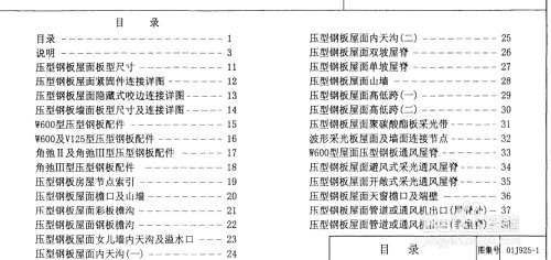 鋼結(jié)構(gòu)屋頂怎么做（鋼結(jié)構(gòu)屋頂施工安全措施）