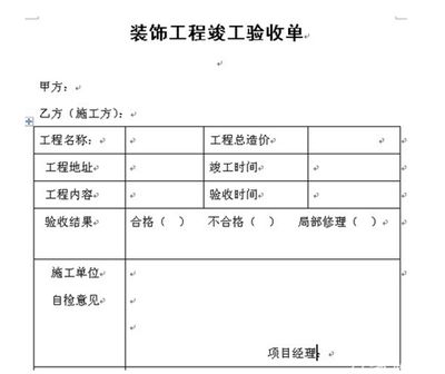 鋼結(jié)構(gòu)防火涂料驗收內(nèi)容