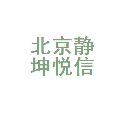 北京坤悅網(wǎng)絡(luò)技術(shù)有限公司怎么樣