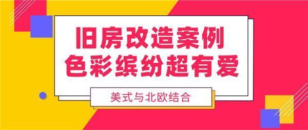 北京舊屋改造（北京市在老舊小區(qū)改造方面取得了顯著成效自2021年以來）