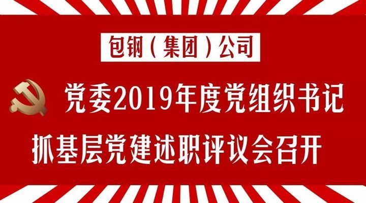 包鋼集團章智強（章智強在包鋼集團內(nèi)部擔任多個重要職務(wù)還在推動北方稀土科技創(chuàng)新）