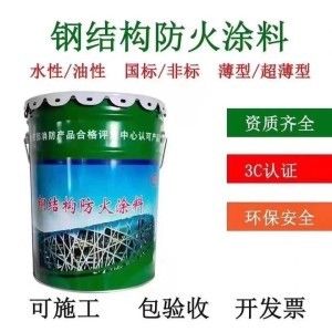 鋼結(jié)構(gòu)膨脹型防火涂料耐火極限