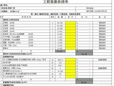 鋼結(jié)構(gòu)水電施工方案（鋼結(jié)構(gòu)水電施工方案范例）