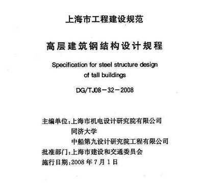 房屋鋼結(jié)構(gòu)設計同濟大學第二版（《房屋建筑鋼結(jié)構(gòu)設計（第二版）》是一本全面實用的鋼結(jié)構(gòu)設計教材）