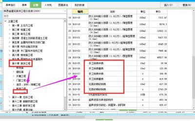 湖北省鋼結(jié)構(gòu)最新定額（關(guān)于湖北省鋼結(jié)構(gòu)工程預(yù)算定額的相關(guān)信息）