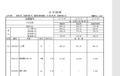 砌塊墻鋼絲網(wǎng)加固工程量怎么計(jì)算（砌塊墻鋼絲網(wǎng)加固工程量計(jì)算）