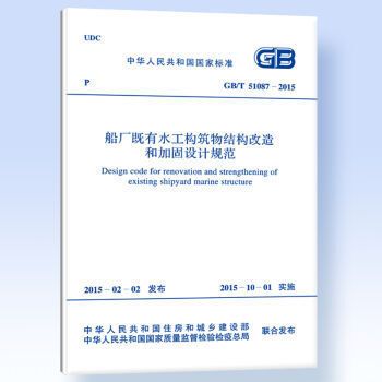 加固設計規(guī)范（加固設計規(guī)范是指在建筑物或構筑物或構筑物需要進行加固改造）