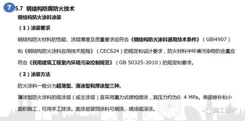 gb14907-2018鋼結(jié)構(gòu)防火涂料厚度要求（gb14907-2018《鋼結(jié)構(gòu)防火涂料》新規(guī)范）