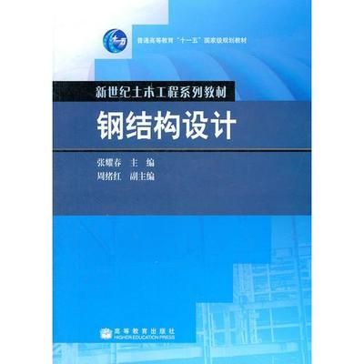 鍋爐鋼結(jié)構(gòu)設(shè)計(jì)規(guī)范條文解釋（鍋爐鋼結(jié)構(gòu)設(shè)計(jì)規(guī)范）