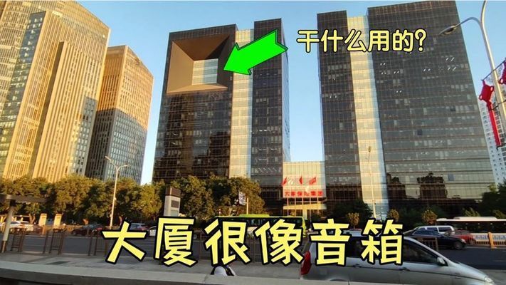 北京 黑色建筑