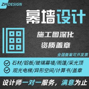 采光頂鋼結(jié)構(gòu)設(shè)計需要什么資質(zhì)