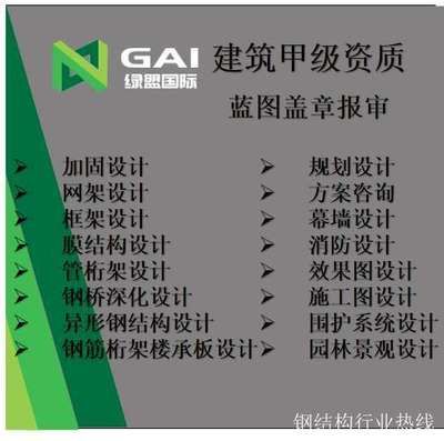 電梯的鋼結構設計需要哪些資質（電梯鋼結構設計需要具備哪些資質，電梯鋼結構設計需要哪些資質）