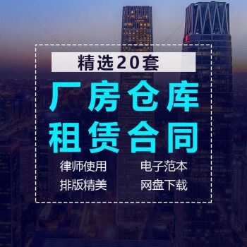 工業(yè)園區(qū)鋼結構廠房出租合同（工業(yè)園區(qū)鋼結構廠房出租合同范例）