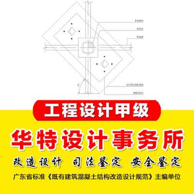 房屋加固設(shè)計院（房屋加固設(shè)計院主要負責為需要加固的房屋提供專業(yè)加固設(shè)計方案）