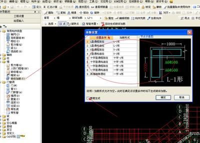 砌體加固筋是幾級(jí)鋼（砌體加固筋的鋼筋等級(jí)） 鋼結(jié)構(gòu)門式鋼架施工 第2張