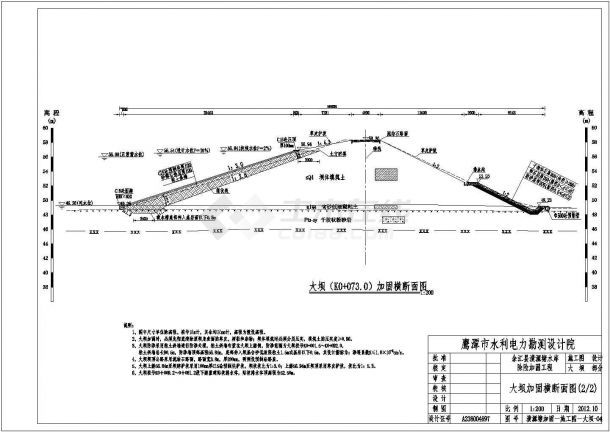 設(shè)計(jì)院加固設(shè)計(jì)