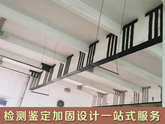 北京房屋加固改造價格多少 建筑消防設(shè)計(jì) 第1張