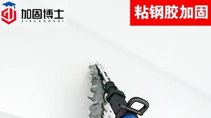 粘鋼加固施工（粘鋼加固施工主要步驟和注意事項(xiàng)和注意事項(xiàng)）