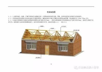 房屋改建加固設(shè)計(jì)圖