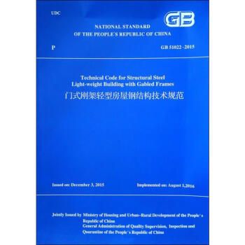 鋼結(jié)構(gòu)規(guī)范2020修訂（鋼結(jié)構(gòu)規(guī)范2020修訂的主要內(nèi)容）