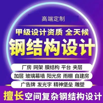 甲級設計院有加固設計資質(zhì)（甲級設計院有加固設計的資質(zhì)嗎？）