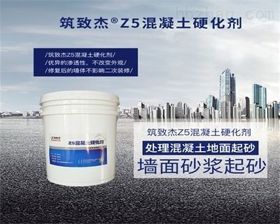 混凝土增強(qiáng)劑使用方法