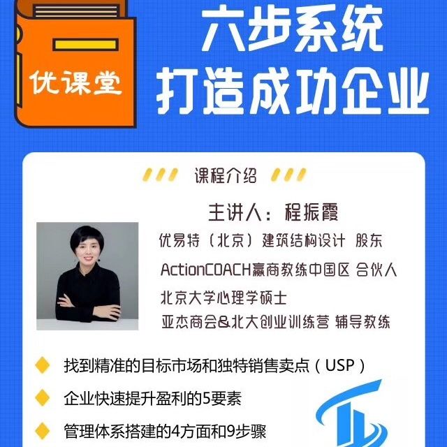 北京房屋加固設計優(yōu)易特設計