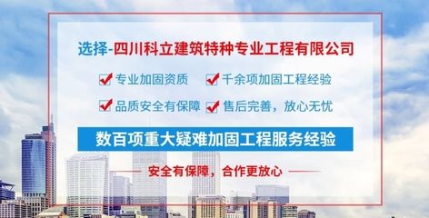 房屋加固施工單位資質(zhì) 法律規(guī)定（房屋加固施工單位的法律規(guī)定）