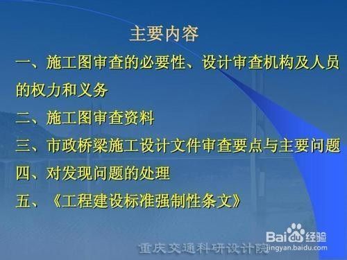 加固設(shè)計圖需要專家評審嗎（加固設(shè)計圖是否需要專家評審）