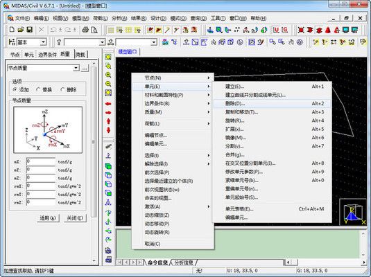 邁達(dá)斯結(jié)構(gòu)設(shè)計(jì)軟件（邁達(dá)斯midas結(jié)構(gòu)設(shè)計(jì)軟件是一款在土木結(jié)構(gòu)領(lǐng)域應(yīng)用廣泛的軟件）