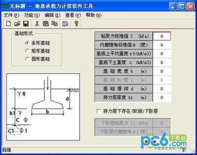 地基承載力對(duì)應(yīng)表（地基承載力對(duì)地基承載力對(duì)應(yīng)表是用于砂土及施工的重要參考資料） 結(jié)構(gòu)電力行業(yè)施工 第2張