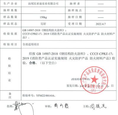 鋼結(jié)構(gòu)防火涂料檢測(cè)報(bào)告哪里可以做（如何選擇鋼結(jié)構(gòu)防火涂料檢測(cè)機(jī)構(gòu)）