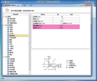 鋼結(jié)構(gòu)預(yù)算報(bào)價(jià)軟件（鋼結(jié)構(gòu)預(yù)算報(bào)價(jià)軟件有哪些）