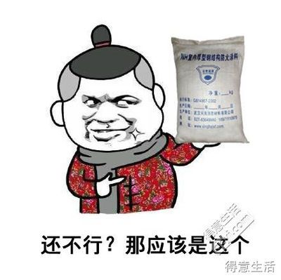 鋼結(jié)構(gòu)防火涂料有效期（鋼結(jié)構(gòu)防火涂料有效期通常指的是涂料在正常儲存條件下能保持其正常性能和涂膜正常性能的期限）