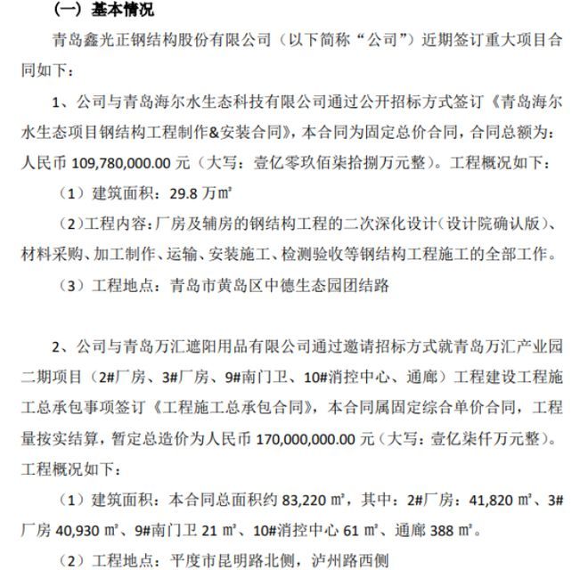 鋼結(jié)構廠房工程承包合同（鋼結(jié)構廠房工程承包合同的范例）