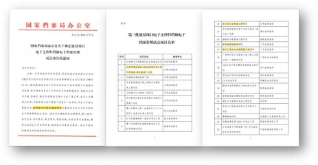 檔案室加固工程立項（檔案室加固工程法規(guī)遵循要點）