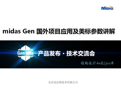 北京邁達斯工程設計有限公司5g基站（北京邁達斯工程設計有限公司5g基站建設具體貢獻）