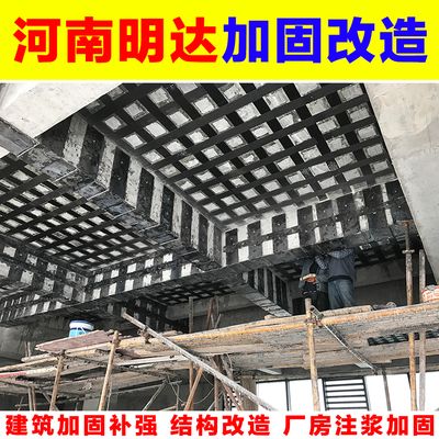 房屋加固施工隊（北京房屋加固施工隊售后服務匯總房屋加固施工隊售后服務） 北京加固設計（加固設計公司） 第3張