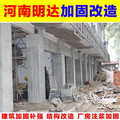 房屋加固施工隊（北京房屋加固施工隊售后服務匯總房屋加固施工隊售后服務） 北京加固設計（加固設計公司） 第4張