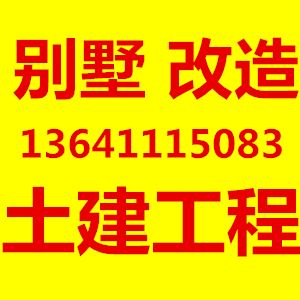 北京別墅土建改造（北京別墅土建改造后的市場(chǎng)價(jià)值） 鋼結(jié)構(gòu)玻璃棧道設(shè)計(jì) 第1張