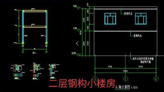 二層鋼結(jié)構(gòu)的房子設(shè)計(jì)圖怎么畫(huà)