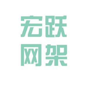 網(wǎng)架公司招聘