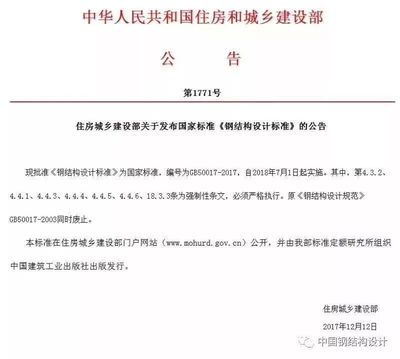 鋼結(jié)構設計規(guī)范GB50017-2020,規(guī)定的Q235（q235鋼在鋼結(jié)構設計中常用的一種鋼材）