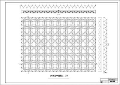 網(wǎng)架結(jié)構(gòu)設(shè)計(jì)計(jì)算書(shū)（一份網(wǎng)架結(jié)構(gòu)設(shè)計(jì)計(jì)算書(shū)）