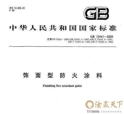 鋼結(jié)構(gòu)防火涂料規(guī)范中從哪幾個(gè)方面對防火涂料進(jìn)行分類（鋼結(jié)構(gòu)防火涂料施工工藝）