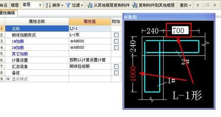 砌體加固筋工程量怎么計算（砌體加固筋的工程量計算公式涉及加固鋼筋數(shù)量的計算）