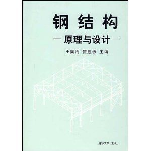 鋼結(jié)構(gòu)設(shè)計(jì)規(guī)范最新版本（最新版本的鋼結(jié)構(gòu)設(shè)計(jì)規(guī)范是gb50017-）