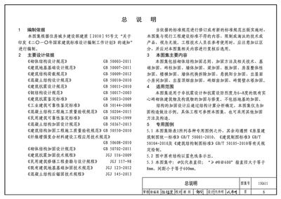 磚混房屋加固規(guī)范標(biāo)準(zhǔn)（磚混結(jié)構(gòu)房屋加固規(guī)范）