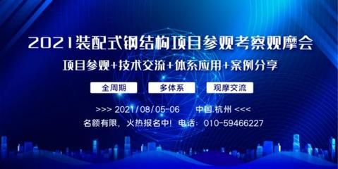 鋼結(jié)構(gòu)廠家考察要點（選擇合適的鋼結(jié)構(gòu)廠家對于確保工程質(zhì)量和進度至關(guān)重要）